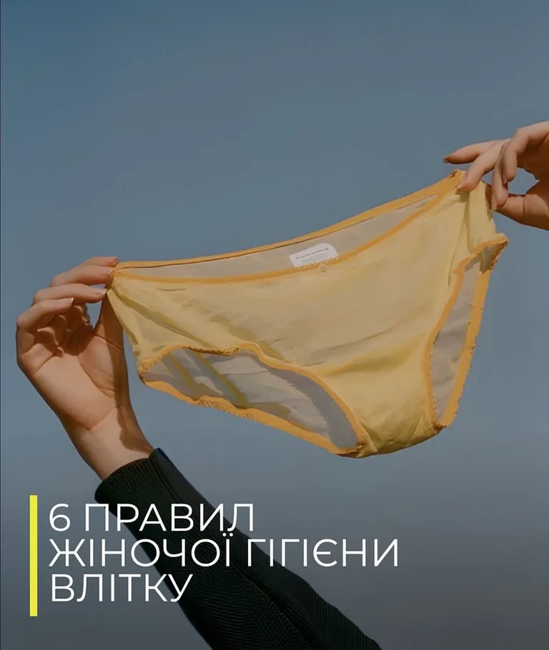6 ПРАВИЛ ЛІТНЬОЇ ГІГІЄНИ