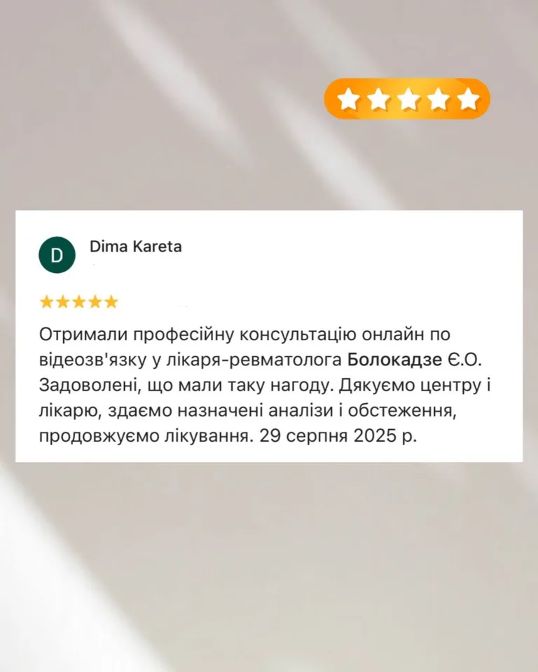 Отзыв о враче Болокадзе Евгения Александровна