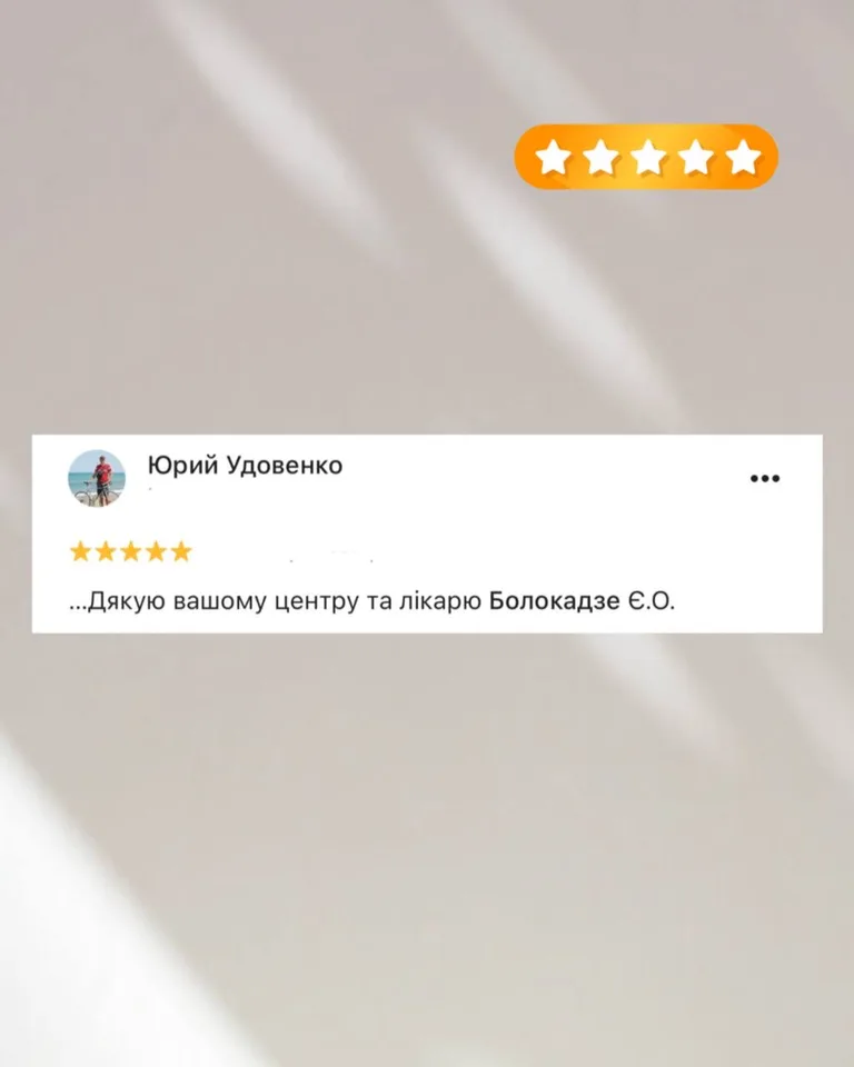 Отзыв о враче Болокадзе Евгения Александровна