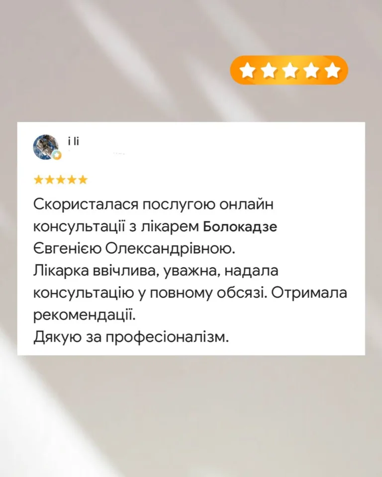 Отзыв о враче Болокадзе Евгения Александровна