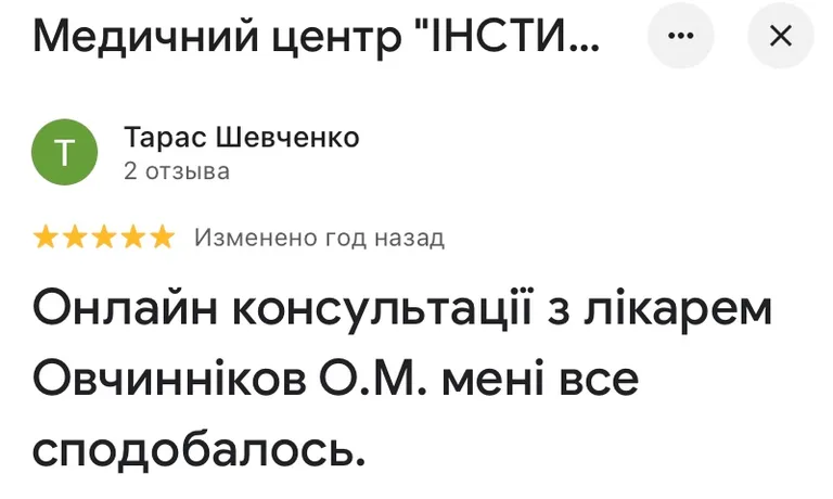 Відгук про лікаря Овчинніков Олег Миколайович